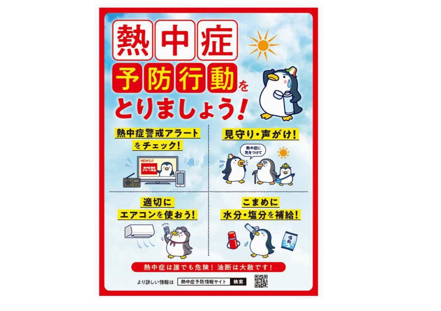 かわら版