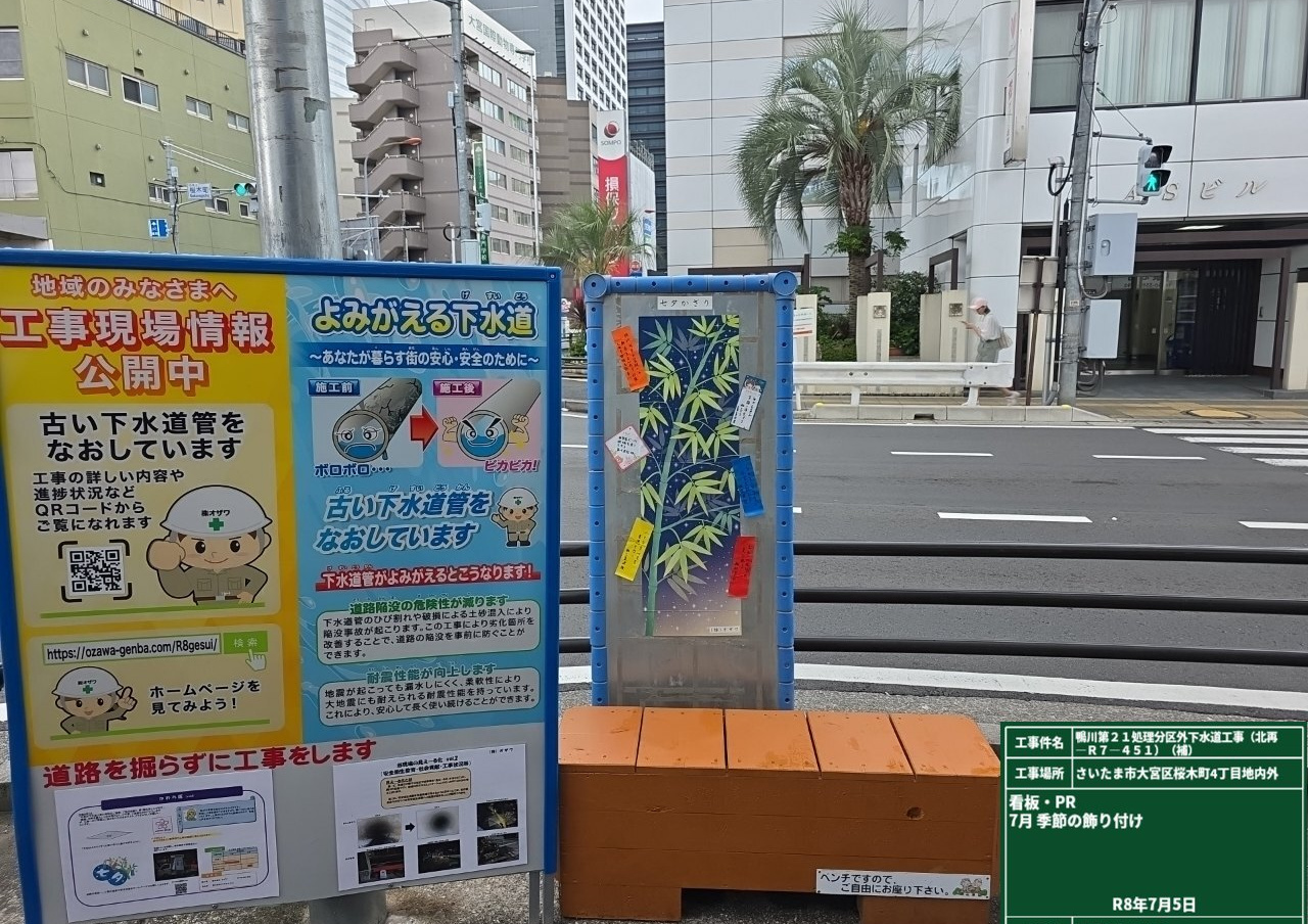 かわら版