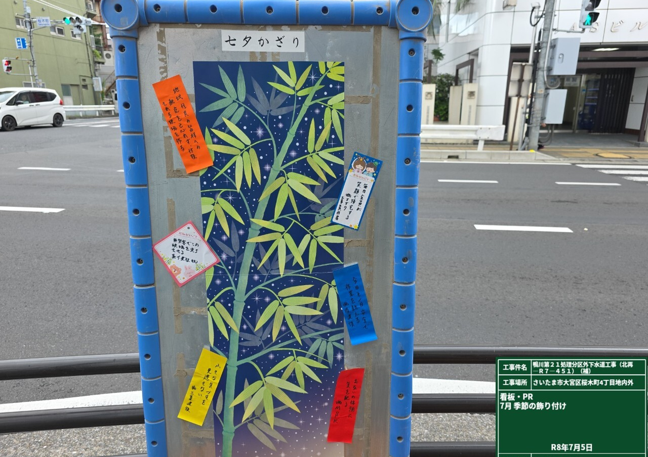 かわら版