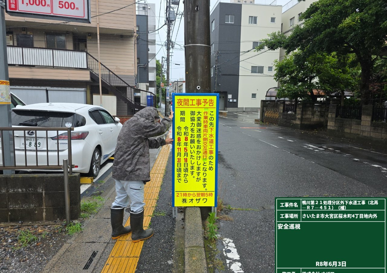 かわら版