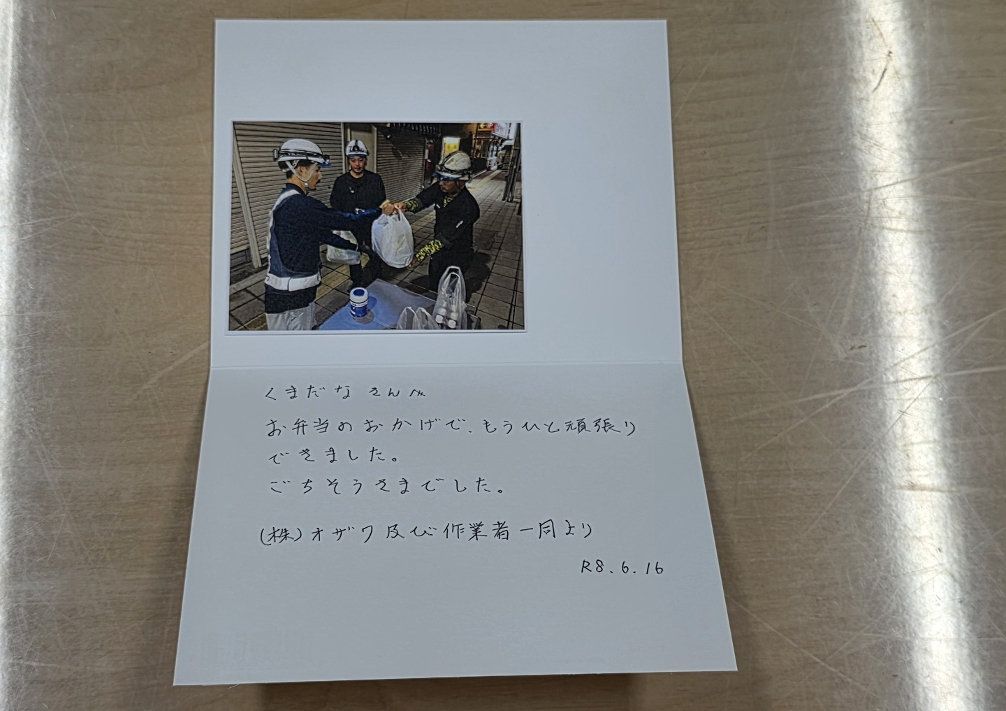 かわら版
