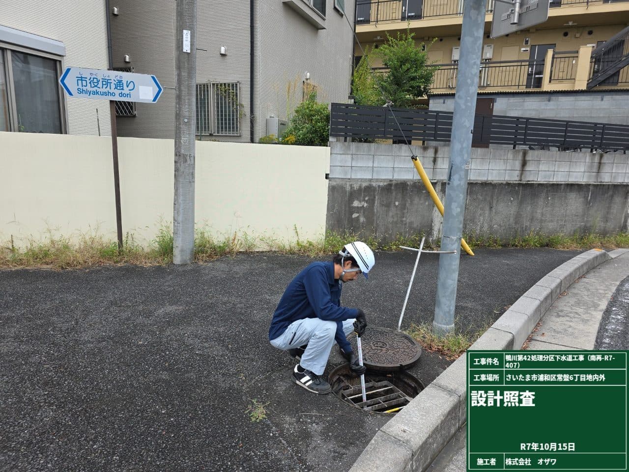 設計照査の様子