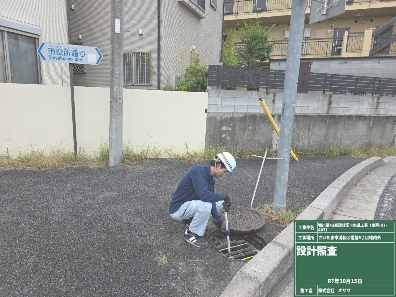 設計照査の様子