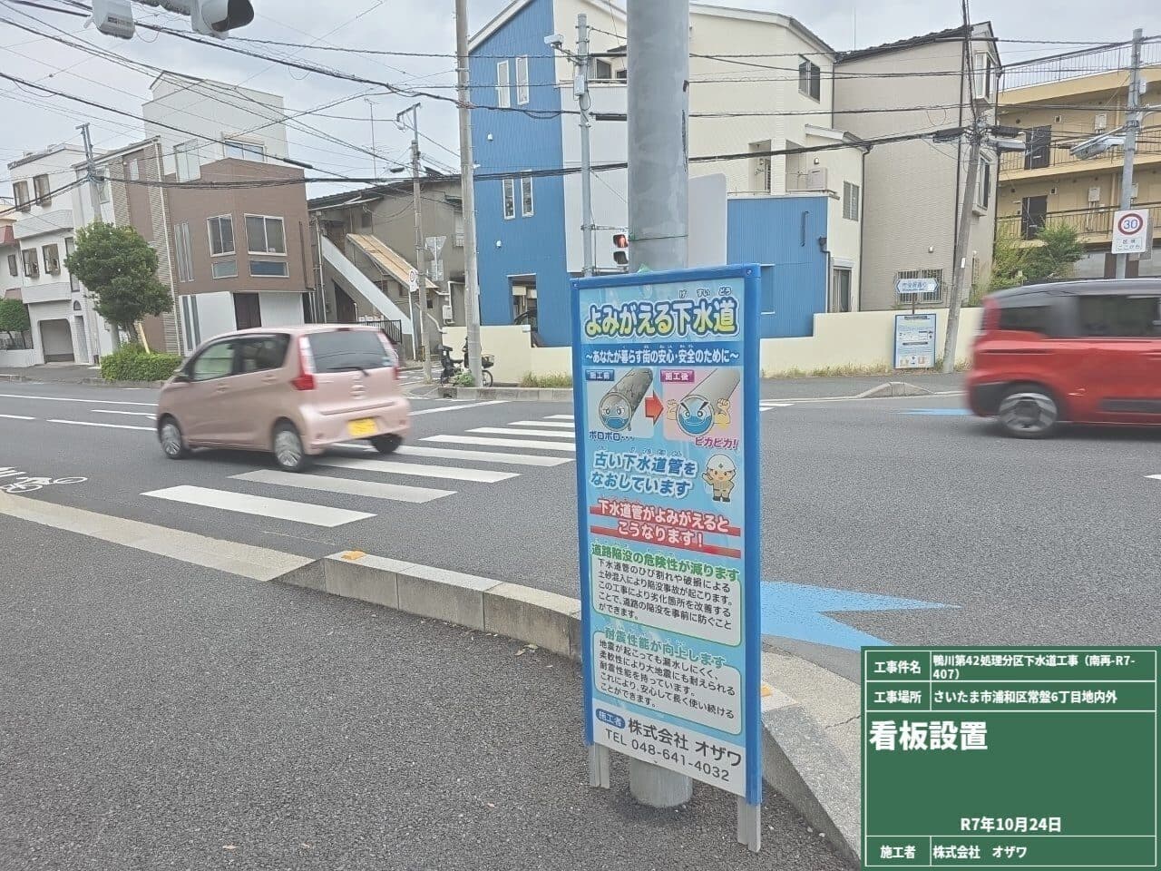 イメージアップ看板設置の写真