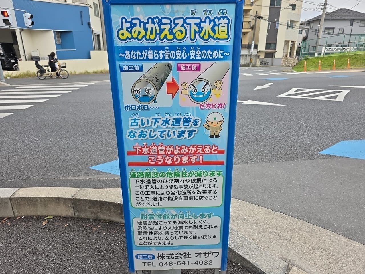 イメージアップ看板設置2