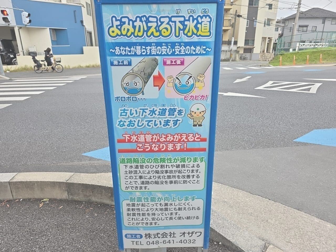 イメージアップ看板設置2